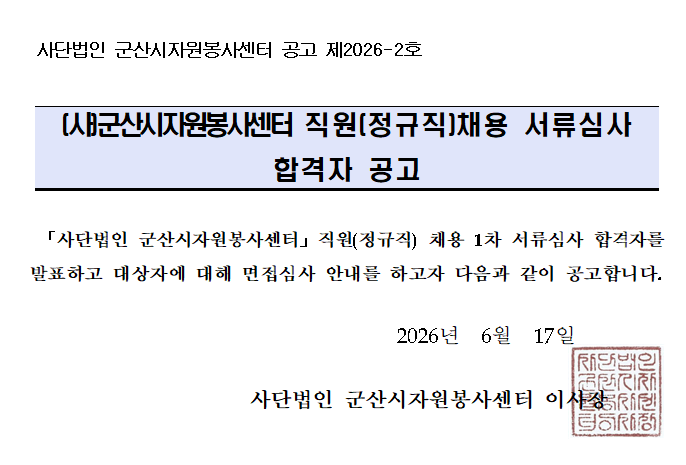 합격자 공고